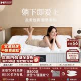 慕胜弹簧床垫子1.5米天然椰棕乳胶20cm厚十大品牌家用1.5x2米偏硬适中