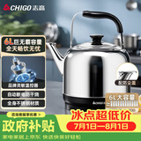 志高（CHIGO）烧水壶电热水壶保温全自动恒温电热水壶家用商用304不锈钢6L大容量电水壶智能自动断电