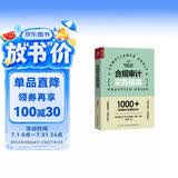 合规审计实务指南（人邮普华出品）