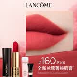 兰蔻160口红丝绒雾面哑光尽兴红唇膏显气色化妆品礼盒生日礼物