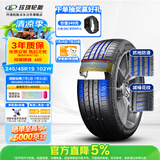 玲珑轮胎汽车轮胎245/45R19 102W XL 玲珑臻选 UD 适配比亚迪汉/小鹏P7