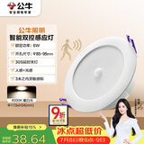 公牛（BULL）感应筒灯LED嵌入式走廊过道MT-C006A-CS 6W3.5寸暖白光4000K