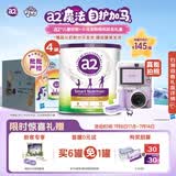a2紫白金 紫聪聪 儿童成长奶粉 750g*4罐【小马宝莉相机礼盒】