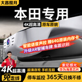 大昌揽月本田雅阁crv皓影英仕派思域奥德赛冠道缤智型格行车记录仪高清