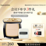 毛戈平光感柔纱凝颜小金扇粉饼801白皙色7g修容定妆遮瑕生日礼物送女生