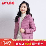 鸭鸭（YAYA）轻薄羽绒服女冬短款2026年秋冬新款高端时尚女款轻便韩版保暖外套 格调紫[连帽款】 XL