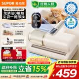苏泊尔无线除螨仪床上自集尘【母婴级除过敏原认证】床上吸尘器大吸力床宝吸尘除螨一体机紫外线杀菌R12