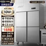 卡帝仕【一级能效】商用冰箱四门冰箱商用六门保鲜柜餐饮酒店厨房冰箱冷藏冷冻四门冰柜商用冰箱大容量 豪华款铜管四门全冷冻【节能省电】