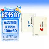 升级大字版地图集 中国地图集+世界地图集(套装共2册)地理交通自然经济人文社会地图 学生地理学习工具书 图书馆 家中常备 老年人参考地理书 字大清晰易读