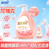 蓝月亮内衣内裤专用洗衣液樱花香500g瓶+80g瓶除菌除螨>99% 轻松去血渍
