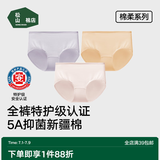 松山棉店 特护级新疆棉全棉加长底裆全裤抑菌透气不夹臀莫代尔内裤送礼 肤色+淡粉色+兰花紫【柔软纯棉】 3条 L (165) 推荐110-125斤