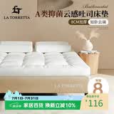 La Torretta 酒店软床垫 抑菌家用双人宿舍床褥子榻榻米垫被 1.5*2米-白