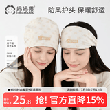 妈妈果月子帽产妇夏季薄款产后纯棉头巾发带防风帽春秋护额头孕妇帽子 彩棉小象套头帽+头巾