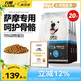 力狼（LILANG）狗粮 e族萨摩耶专用幼犬成犬中大型犬鲜肉通用全价犬粮10kg