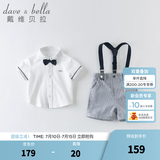 戴维贝拉（DAVE＆BELLA）绅士帅气棉麻短袖背带裤男童套装儿童夏装男宝宝幼儿园 白色DB13370 120 cm（建议身高110-120cm）
