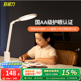 好视力国AA级台灯学生学习护眼台灯儿童阅读写字工作卧室书桌led灯TG035