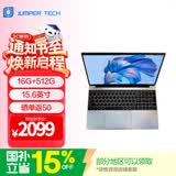 中柏（Jumper）15.6英寸(6500y 16G+512G)笔记本电脑2026新款 高性能轻薄本 办公商务学生专用 游骑兵620 16512