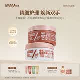 拓趣手部护理手膜套装（手部磨砂膏300g+保湿手膜240g ）补水去角质