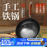 章丘铁锅正宗手工锻打铁锅无涂层物理不粘锅炒锅老式家用炒菜锅厨具轻音 大师版古法原色(未干烧） 34cm