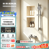 科勒（KOHLER） 淋浴一体式花洒淋雨器简易明装浴室沐浴套装顶喷手持喷头77365 性价比首选丨双出水丨76628T珂美
