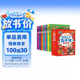 儿童读中华上下五千年 全10册彩绘注音版 儿童绘本大字彩图中国历史故事10册一二三四年级课外阅读书籍少年读史记国学经典书 
