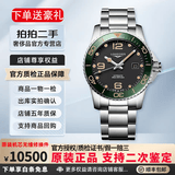 【二手99新】25年未使用 浪琴(LONGINES)运动康卡斯潜水系列男表专柜全新未拆封自动机械瑞表 41mm陶瓷圈黑盘绿圈L3.781.4.05.6