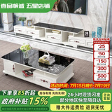 壹品帆诚【24小时闪发】茶几客厅简约茶几电视柜组合套装客厅茶几 1.2M茶几+5抽电视柜 暖白+黑玻璃 钢化玻璃桌面