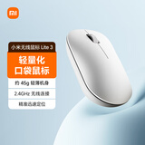 小米无线鼠标Lite3 素白灰 2.4GHz无线 办公鼠标 鼠标无线 轻量化 轻音 台式机笔记本电脑鼠标