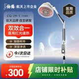 仙鹤神灯红外线理疗灯TDP电磁波烤灯医用腿腰肩辅助治疗宠物理疗29-1