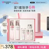 自然堂粉钻紧致玫瑰水乳礼盒充盈弹润护肤品礼物