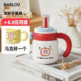BABLOV花伴森水杯儿童保温杯马克杯女士大容量陶瓷覆膜内胆吸管杯礼物