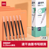 得力（deli）开学季财务专用中性笔替芯0.35mm速干按动全针管黑色20支/盒SE124高考考试