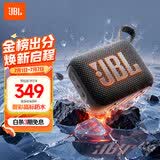 JBL GO4 音乐金砖四代 蓝牙音箱 户外便携 登山旅行 手机电脑音响 口袋音箱 Pocket 旅行搭子 焦糖黑
