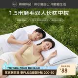 源生活双人枕头枕芯长条一体式磨毛家用情侣夫妻亲子专用中枕头150*48cm