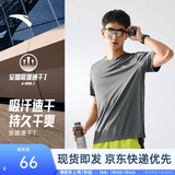 安踏（ANTA）零压速干T丨短袖T恤男夏季冰丝凉感短T男士吸湿透气圆领半袖上衣 【升级速干科技+轻肤柔软】玄舱灰7103-8 L 175（推荐120-140斤）
