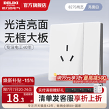 德力西（DELIXI） CD827浅云白开关插座面板哑光磨砂五孔无框大板86型一开usb插座 【瓷感白】 一开单控三孔16A