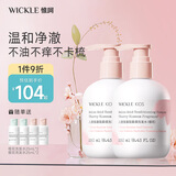 WICKLE儿童洗发水婴幼儿宝宝专用顺滑洗发露男女孩大中小童0岁+ 【樱花】2件更优惠-洗发水250ml*2