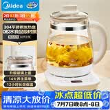 美的（Midea）养生壶 1.5L全自动煮茶壶 24h预约烧水壶 12小时智能恒温 11档控温电热水壶 YS15P202
