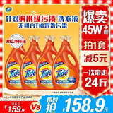 汰渍去渍洗衣液洁雅百合24斤瓶装(3kg*4)家庭装 无惧混洗  支持快洗