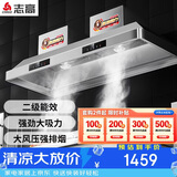 志高（CHIGO）商用油烟机大功率抽油烟机餐饮厨房饭店不锈钢大吸力农村柴火土灶排油烟机罩 160双型CXW-S16001S