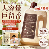 绽家【成毅同款】洗衣液四季繁花酵素香氛护衣大容量 【更超值】檀木小花茉莉 3kg*1瓶