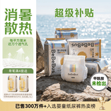 bebebus【未检出甲酰胺】金标拉拉裤超薄尿不湿成长裤安睡一整夜2XL20