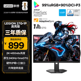 联想（Lenovo）拯救者27英寸 2K超清 原生240Hz高刷 护眼暗区突围电竞游戏显示器 27Q-1p高亮版