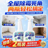 COODORA墙体除霉剂500ml*2瓶墙面墙体霉菌清除喷雾家用防霉去霉斑清洁剂