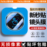 菲科斯【秒贴2套装】适用OPPO手机镜头膜防爆玻璃无尘仓后摄像头钢化膜自定位神器AR增透保护膜 OPPOA5 Pro【AR增透秒贴款】 2套装丨无损全防爆