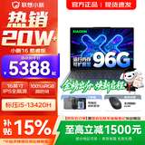 联想小新16/小新Pro16 2025补贴可选大屏高性能轻薄笔记本电脑 大学生商务办公游戏设计全能本 i5-13420H 24G 512G标配｜小新16 16英寸高清全面屏
