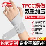 李宁护腕腱鞘炎tfcc健身手腕拉伤运动用固定护具羽毛球卧推加压护套