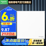 施耐德开关插座面板86型墙面斜五孔插座面板 皓呈系列奶油白色 空白面板