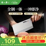 张小泉流线几何·炫影家用不锈钢切片刀菜刀切片菜刀D100501