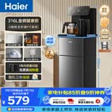 海尔（Haier）茶吧机小海星2.0冷热款饮水机家用高端客厅用2026年新款恒温智能一体机316L不锈钢烧水壶HCBZ-S17D